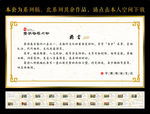 婚俗