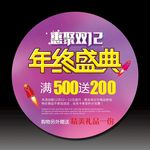 双12