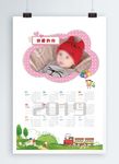 2019年宝宝年历