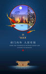 中式 豪宅 地产