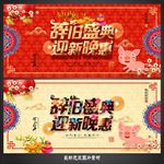 元旦海报