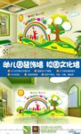 幼儿园文化墙