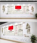 党建文化墙