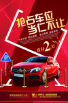 停车位