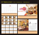 2019台历