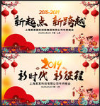 2019猪年新时代新征程年会