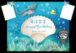 海洋宝宝宴背景