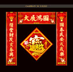春联