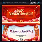 年会