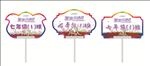 运动会举牌造型