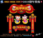 2019年