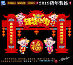 春节门楼