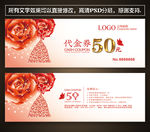 婚纱影楼代金券