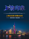 上海