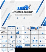 微粒体商务总结汇报PPT