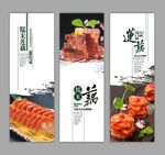 糯米莲藕宣传展板