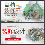 装修设计