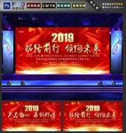年会