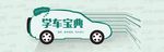 学车宝典