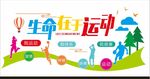 体育室文化墙
