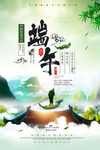 端午节 端午 端午节展板