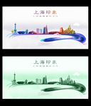 上海