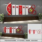 党建文化墙