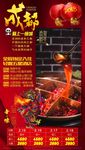 四川成都新年