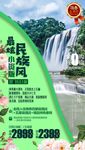 最炫民族风