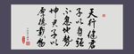 厚德载物