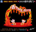 2019猪年拱门