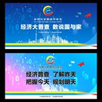 全国经济普查
