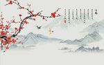 梅花山水图