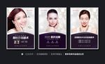 整形美容项目海报2