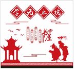 农家书屋文化墙