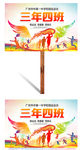 炫彩翅膀中小学运动会班牌