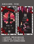 口红化妆品新品上市海报