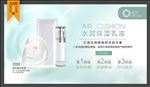 化妆品海报
