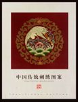 刺绣纹样