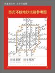 西安地铁线路图