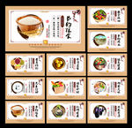 食堂展板