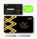 金色VIP卡