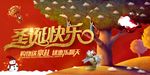 圣诞节海报 圣诞节招贴 圣诞节