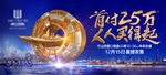 商业地产金铺开盘户外设计