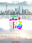 上海