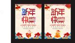 新年快乐