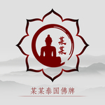 水墨书法字头像