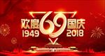 周年庆