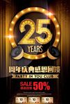 周年庆
