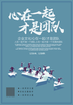 团队合作广告